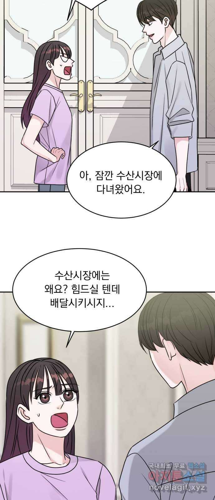 위대한 겸상 63화 37