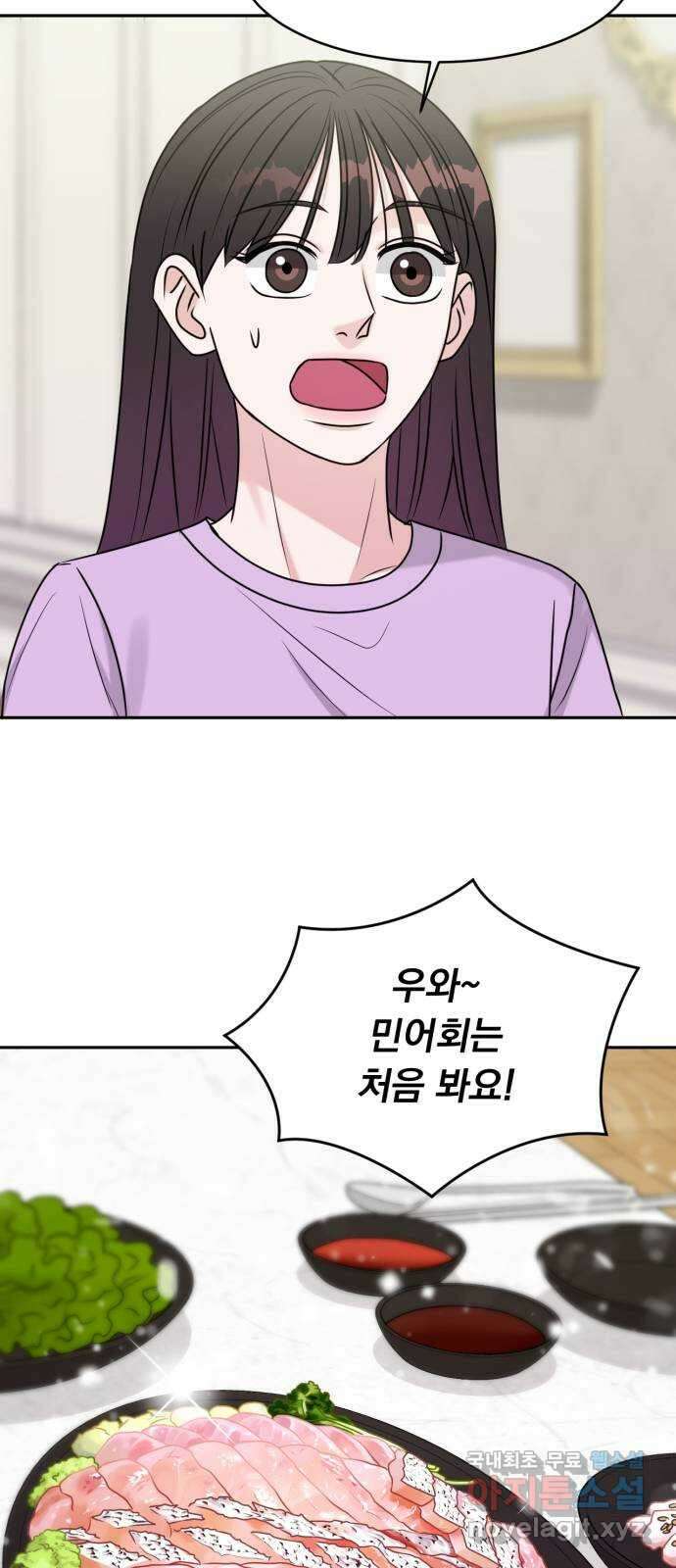 위대한 겸상 63화 39