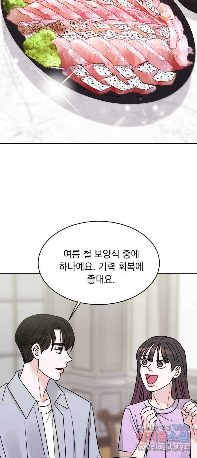 위대한 겸상 63화 40