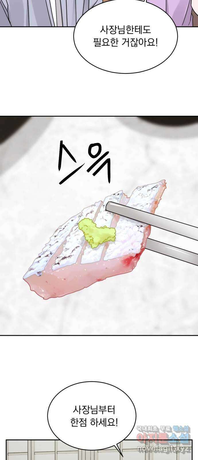 위대한 겸상 63화 41