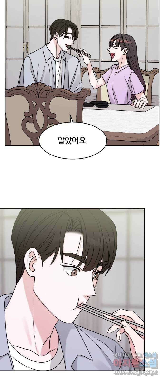 위대한 겸상 63화 42