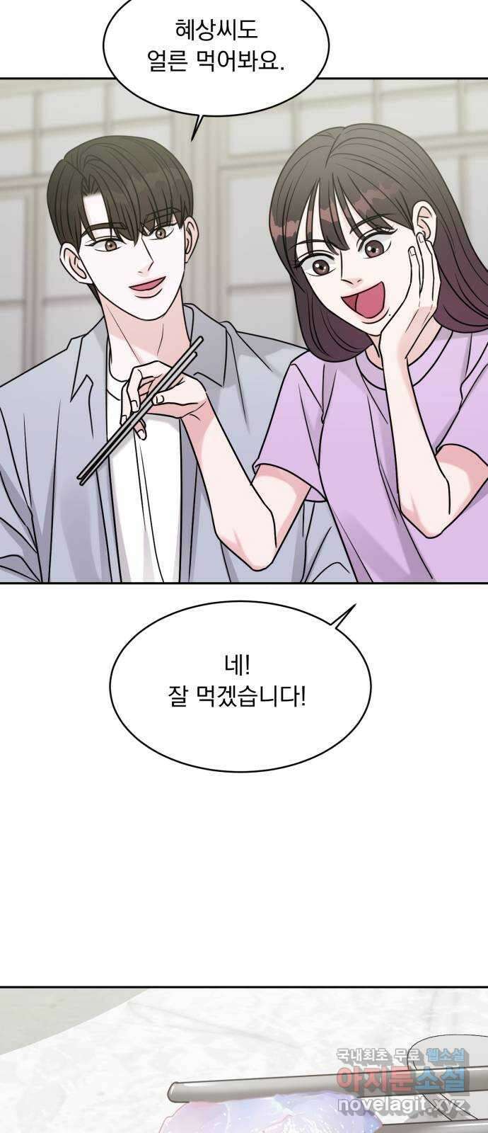 위대한 겸상 63화 44