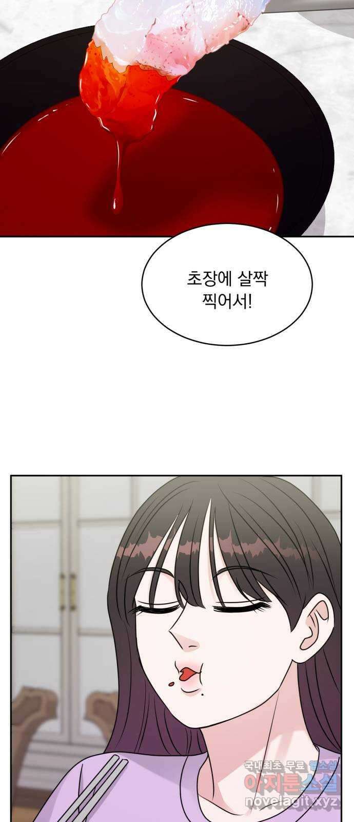 위대한 겸상 63화 45