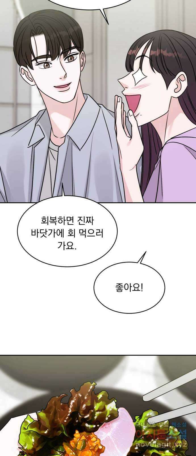 위대한 겸상 63화 47
