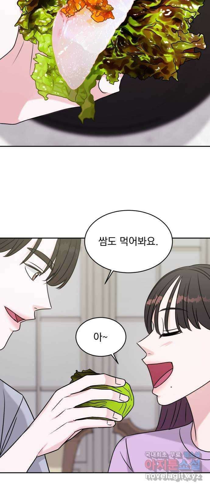 위대한 겸상 63화 48