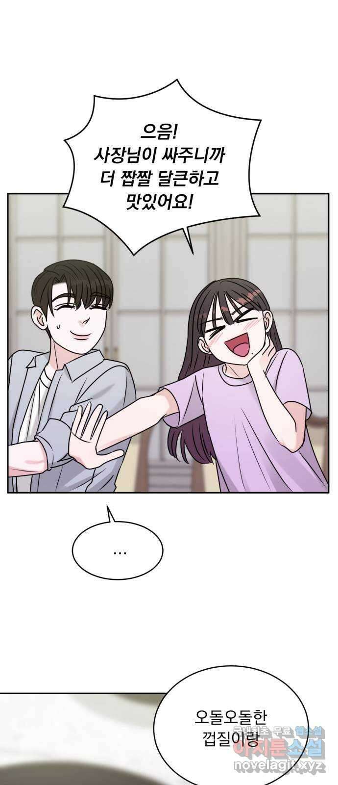 위대한 겸상 63화 49