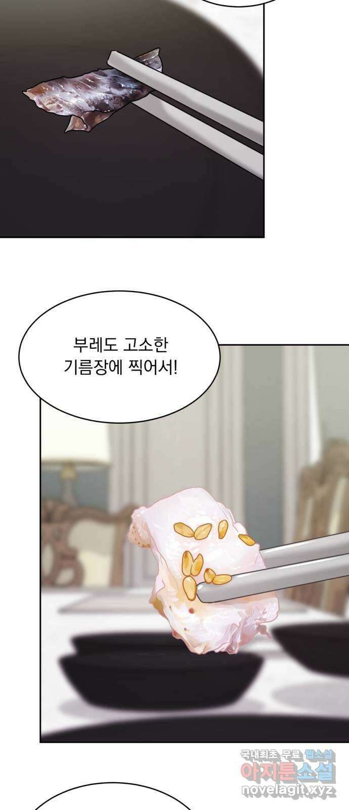 위대한 겸상 63화 50