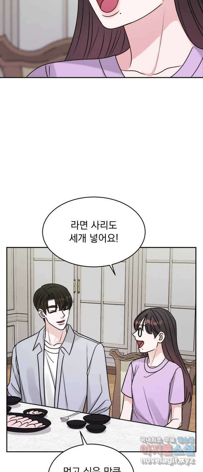 위대한 겸상 63화 53
