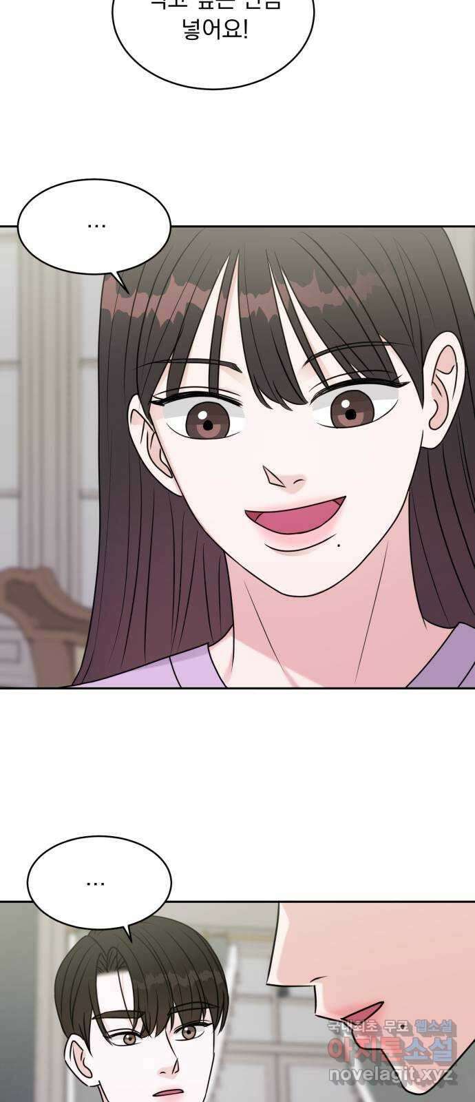 위대한 겸상 63화 54