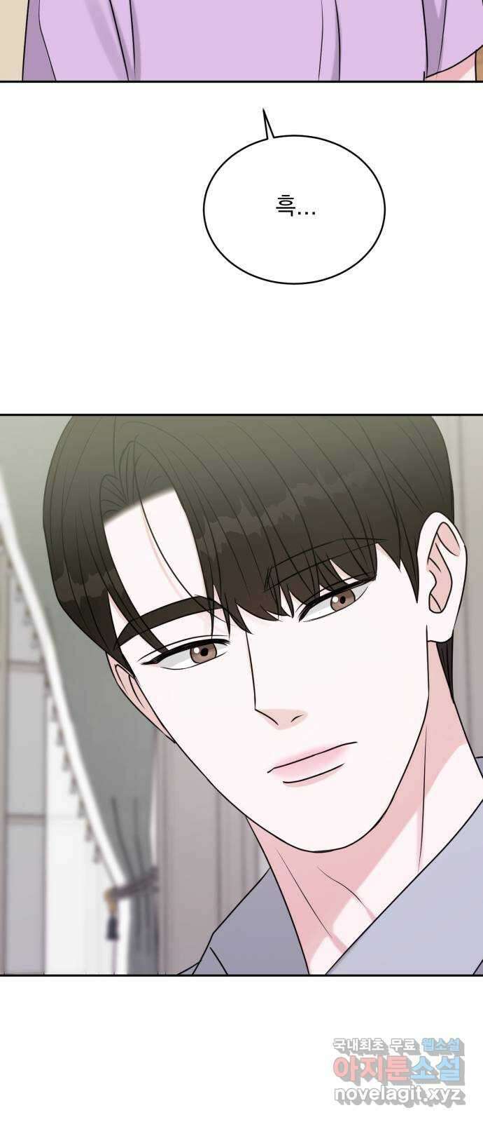 위대한 겸상 63화 56