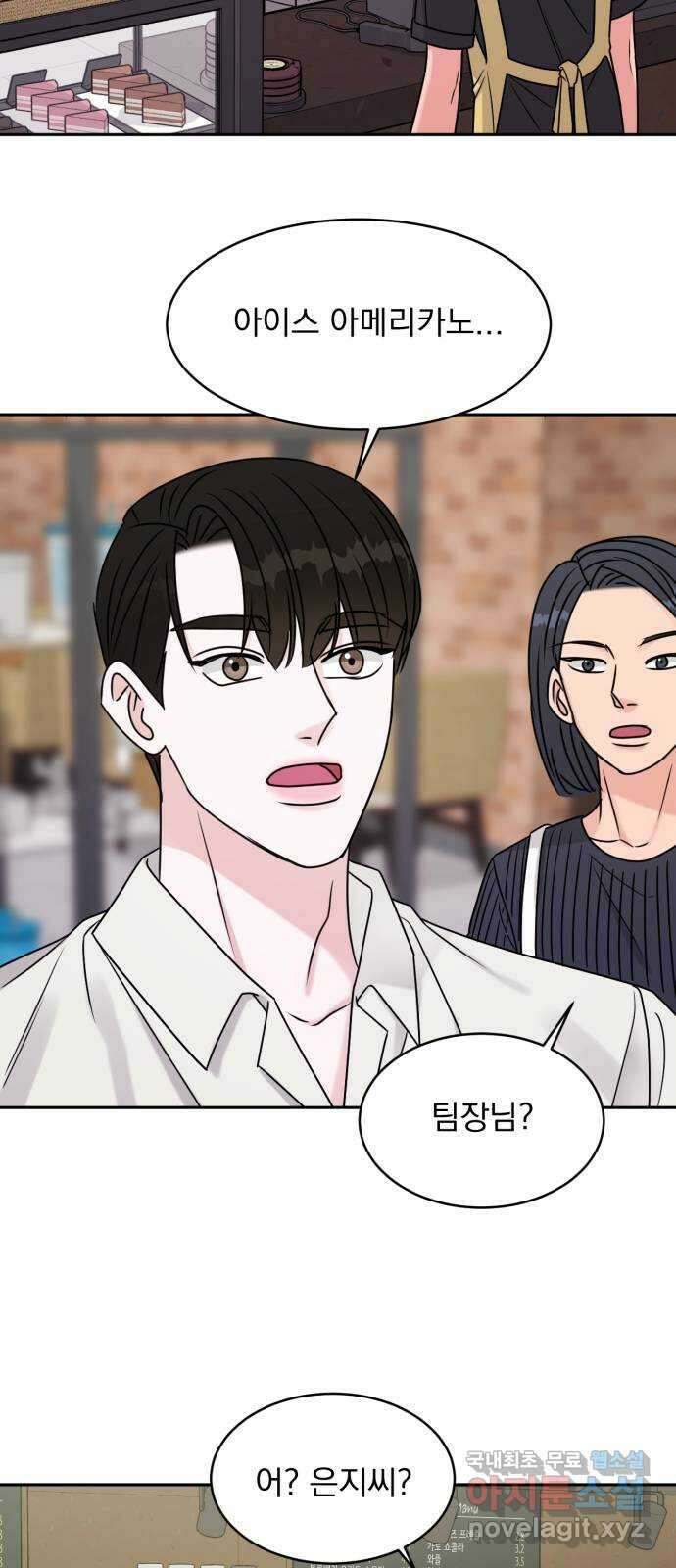 위대한 겸상 63화 60