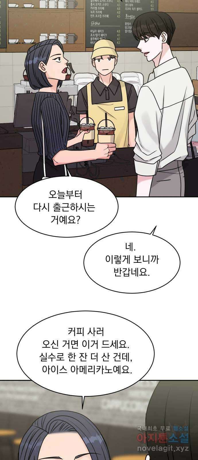 위대한 겸상 63화 61