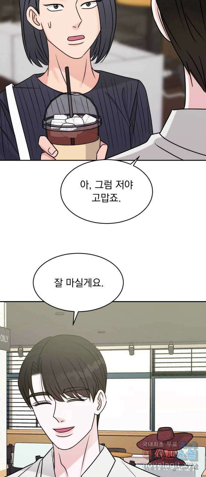 위대한 겸상 63화 62