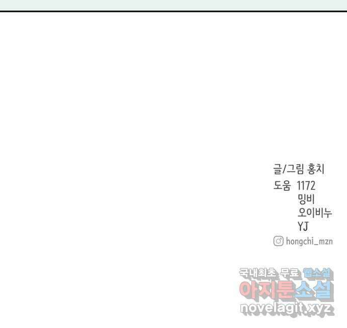 위대한 겸상 63화 64