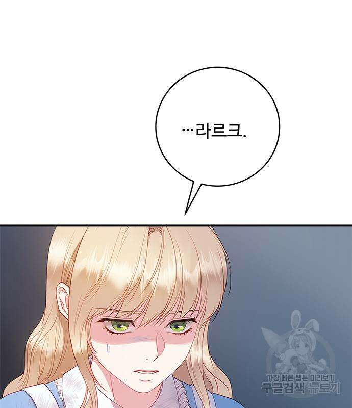그 악룡은 무엇을 위해 사는가 22화 2
