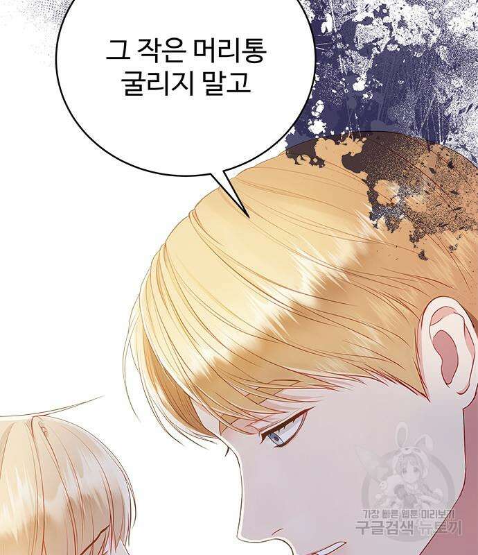 그 악룡은 무엇을 위해 사는가 22화 7