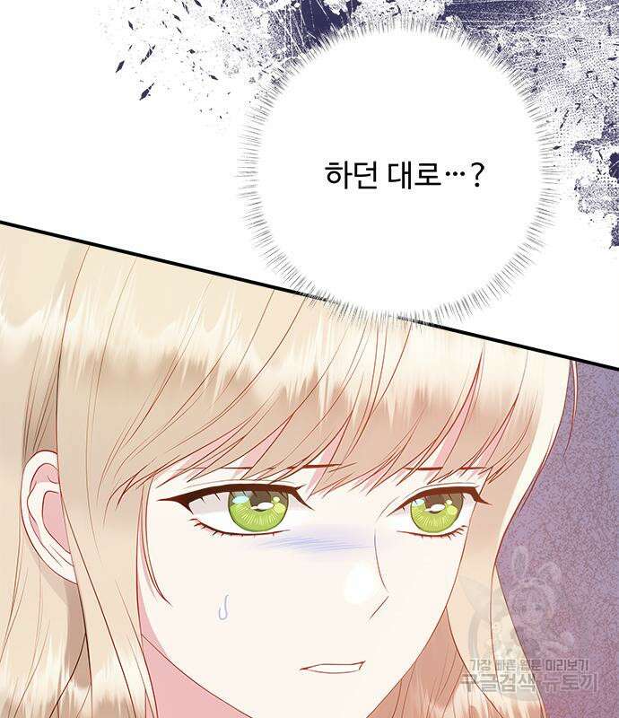 그 악룡은 무엇을 위해 사는가 22화 11