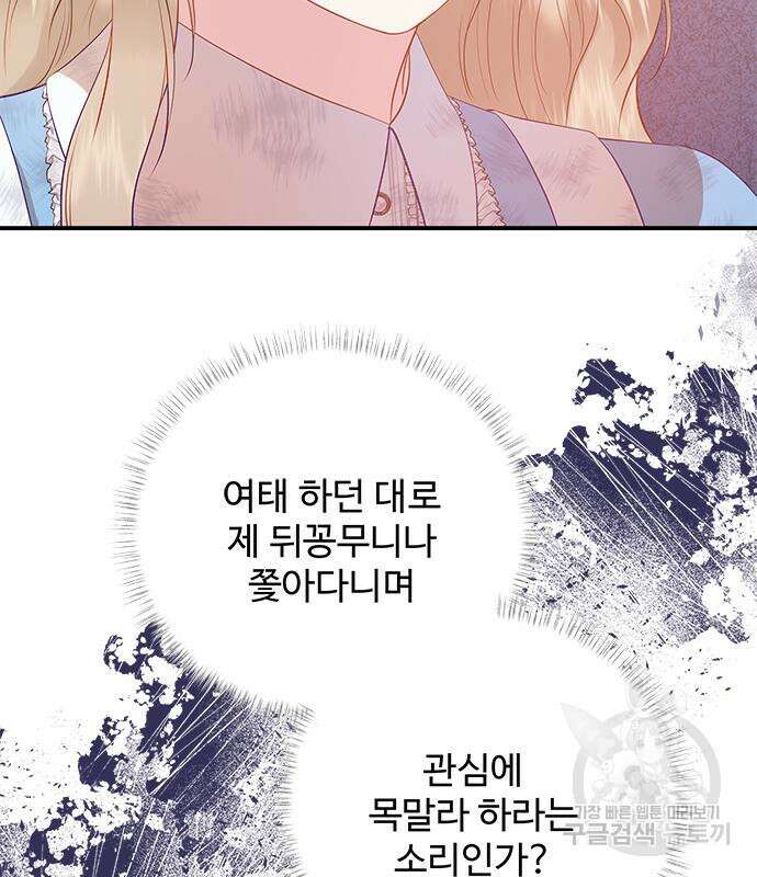그 악룡은 무엇을 위해 사는가 22화 12