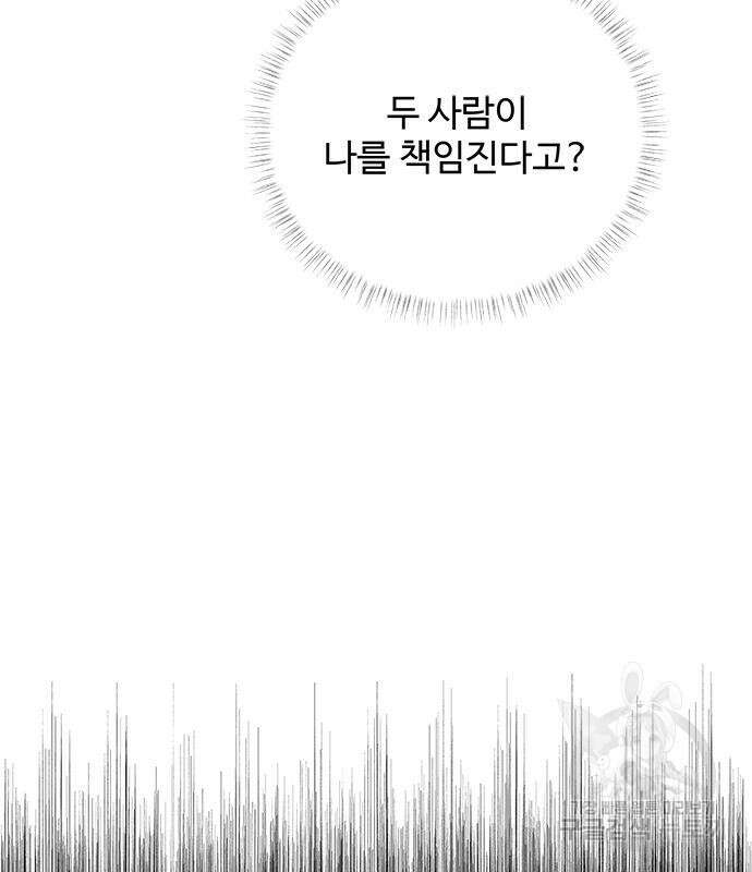 그 악룡은 무엇을 위해 사는가 22화 17