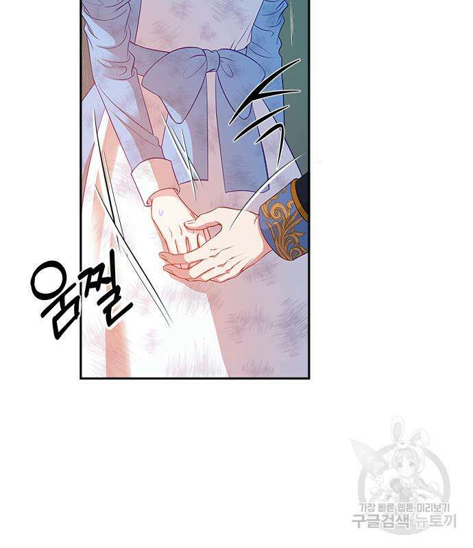 그 악룡은 무엇을 위해 사는가 22화 23
