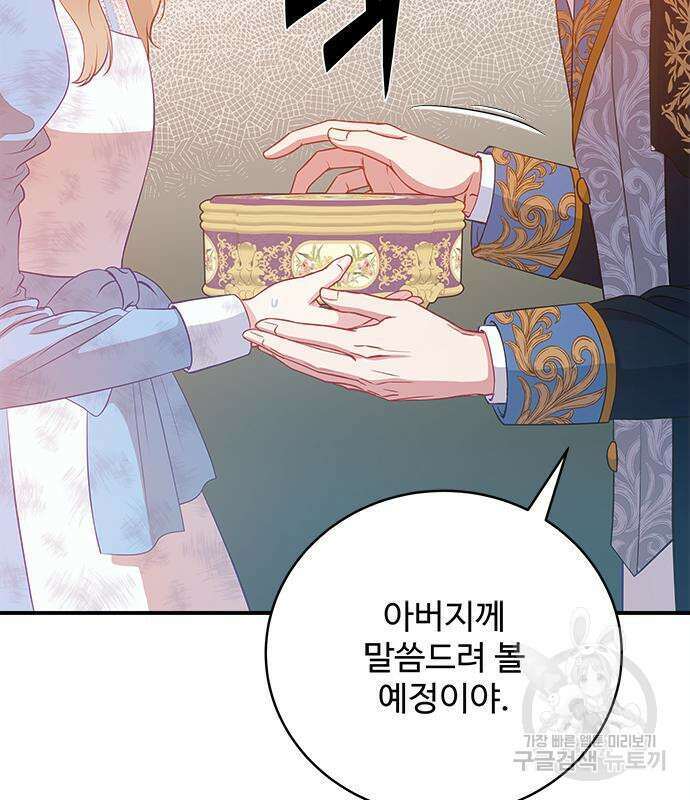 그 악룡은 무엇을 위해 사는가 22화 25