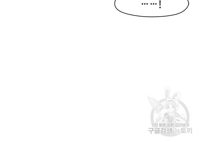 그 악룡은 무엇을 위해 사는가 22화 29