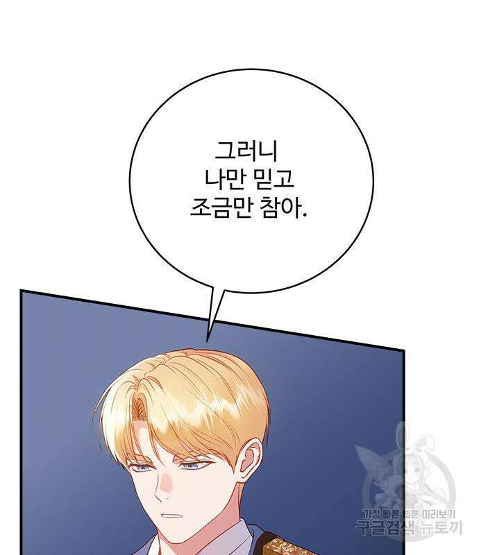 그 악룡은 무엇을 위해 사는가 22화 30
