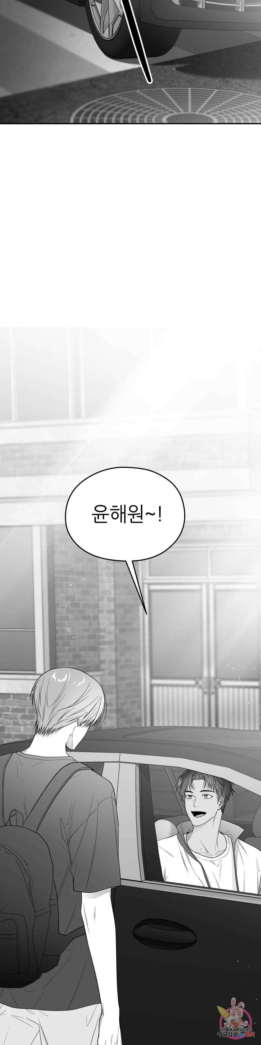 논 제로섬 19화 3