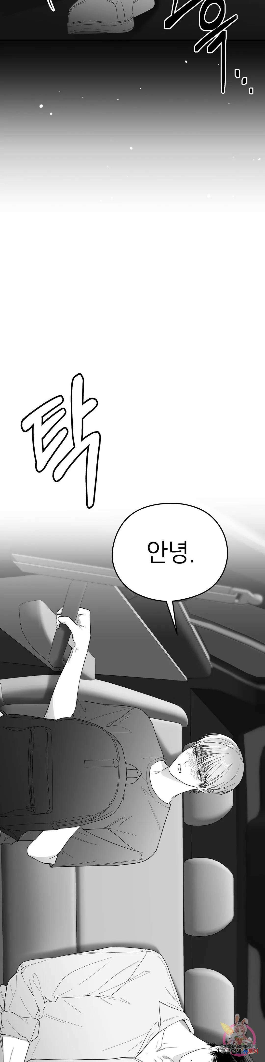 논 제로섬 19화 6