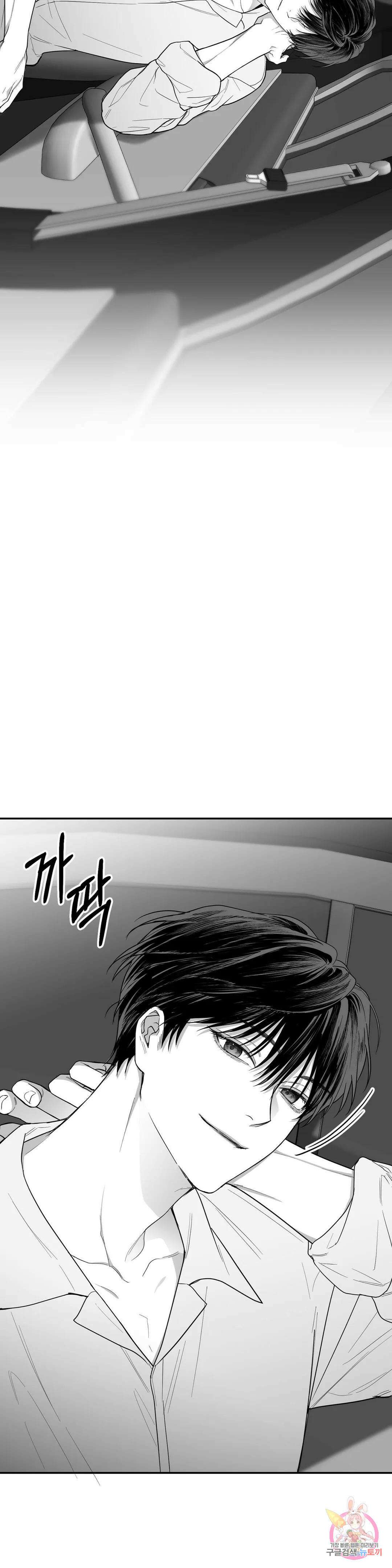 논 제로섬 19화 7