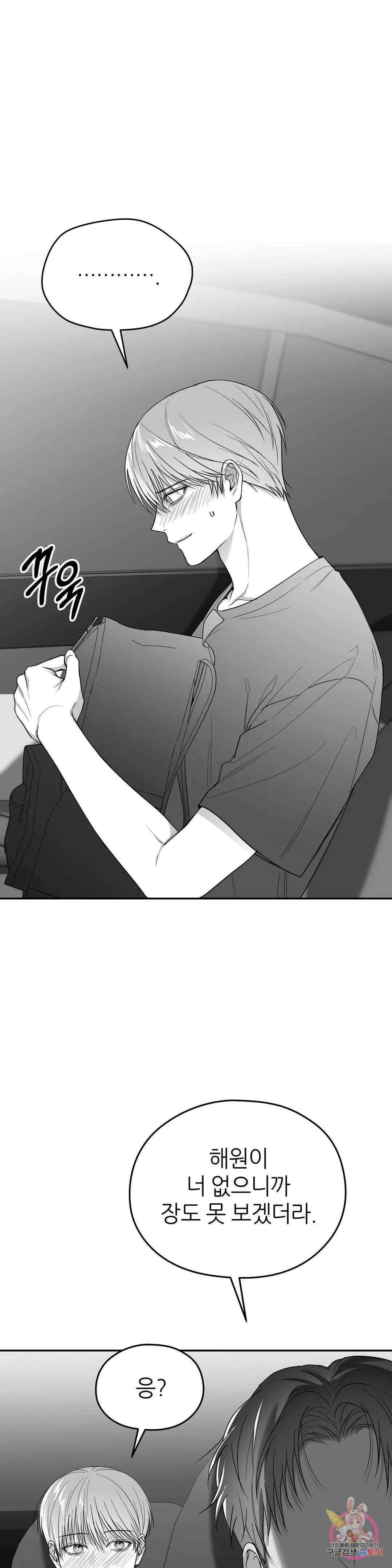 논 제로섬 19화 8