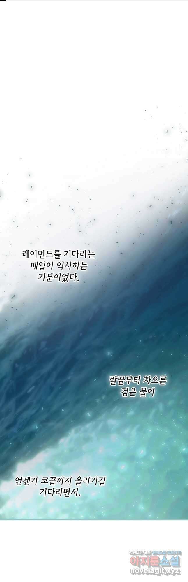 꽃은 썩고 너는 남는다 105화 마침 1