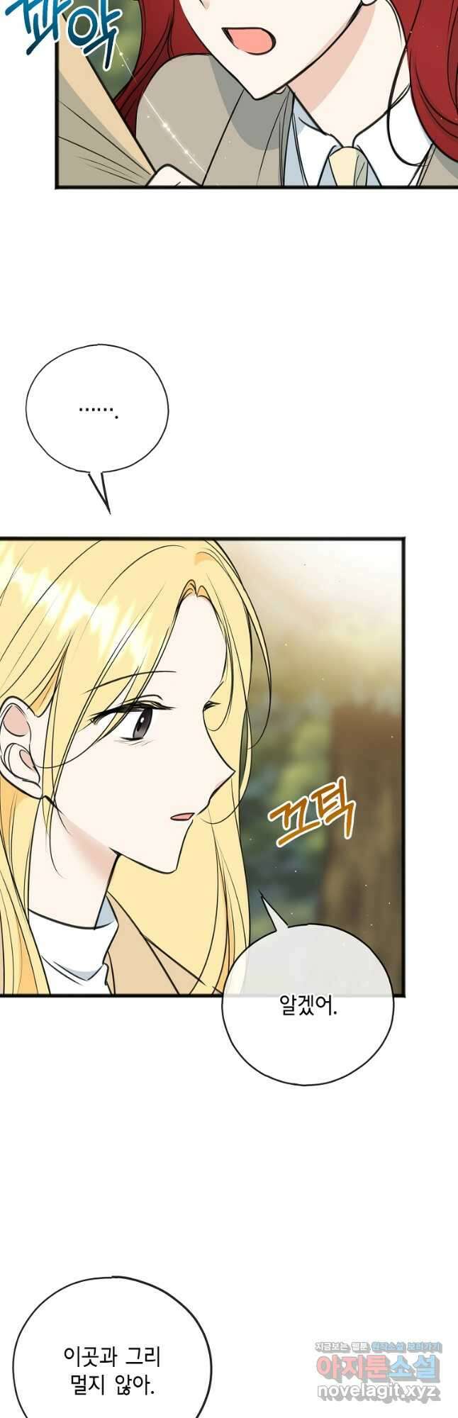 꽃은 썩고 너는 남는다 105화 마침 3