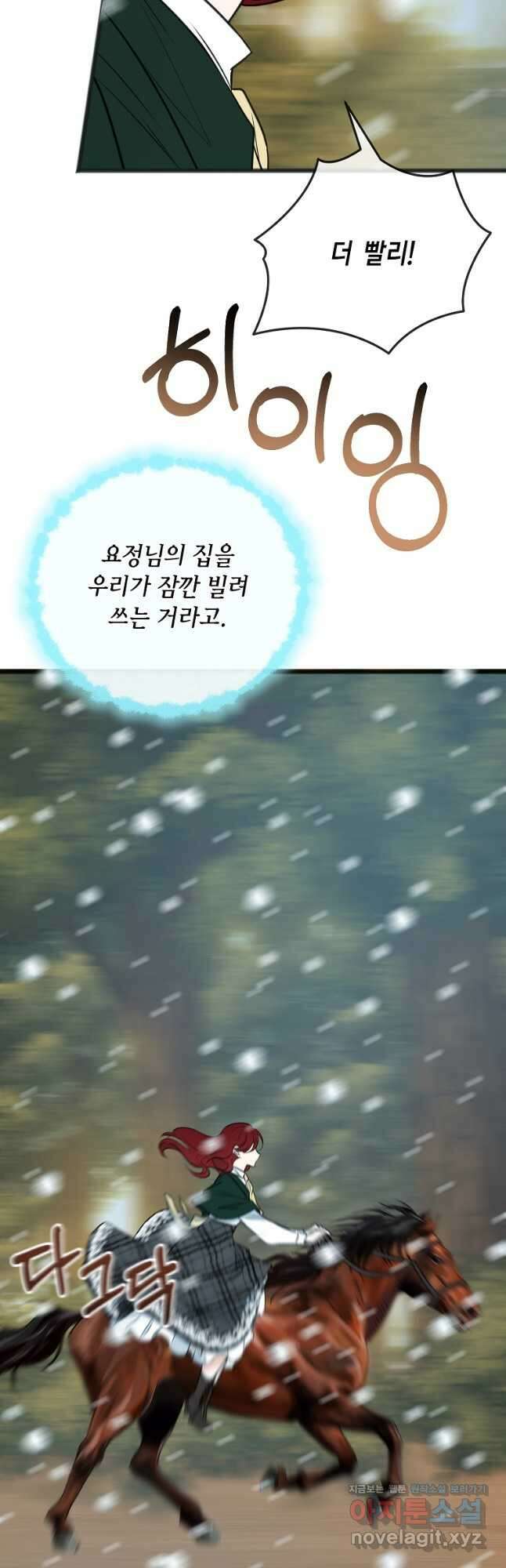 꽃은 썩고 너는 남는다 105화 마침 7