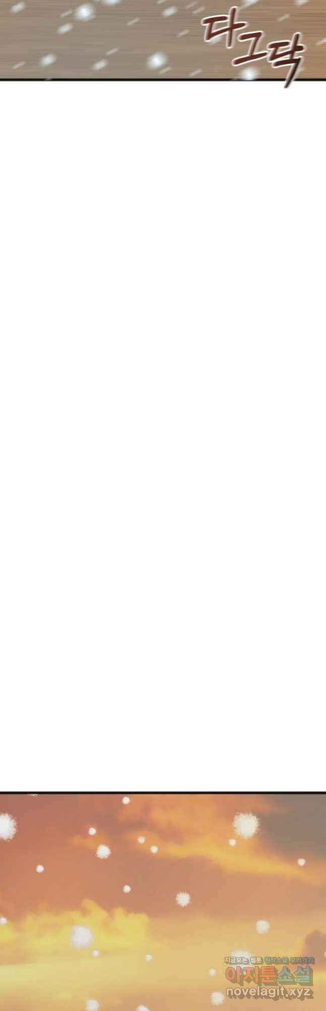 꽃은 썩고 너는 남는다 105화 마침 8