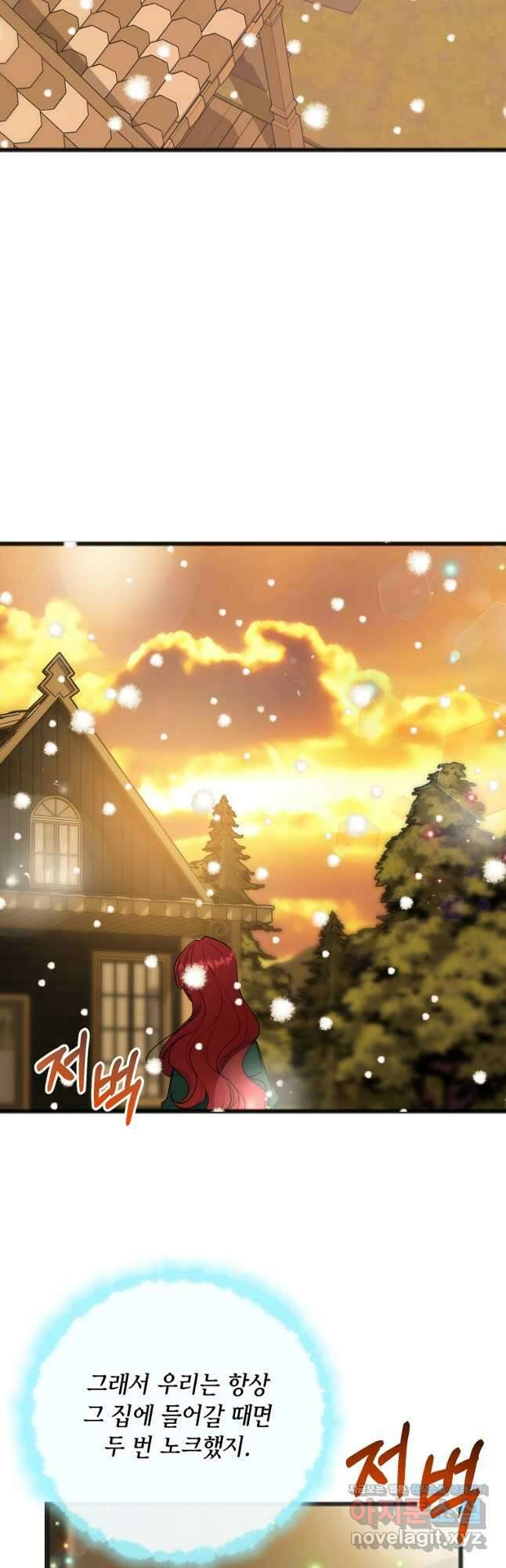 꽃은 썩고 너는 남는다 105화 마침 10