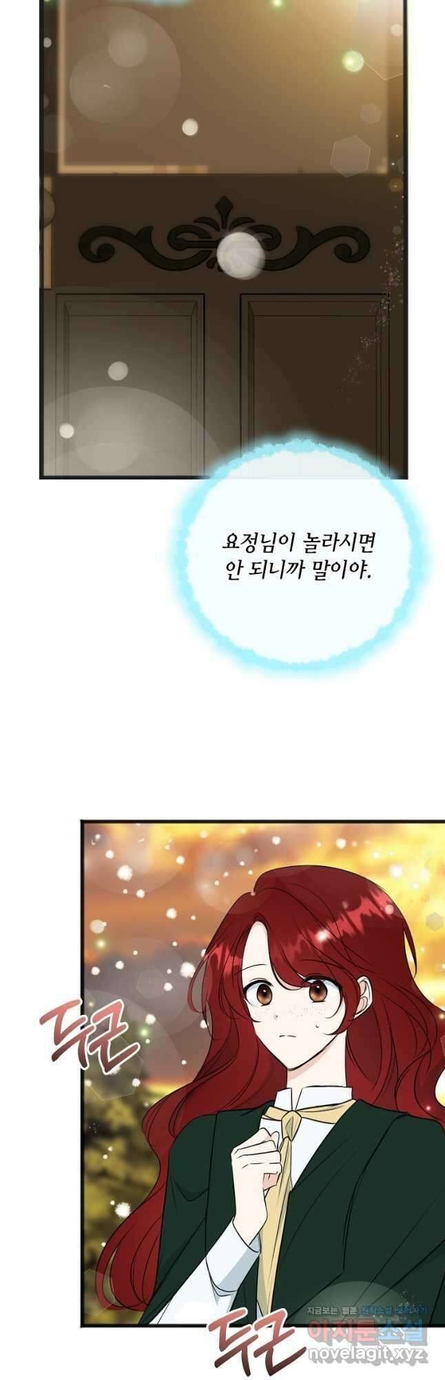 꽃은 썩고 너는 남는다 105화 마침 11