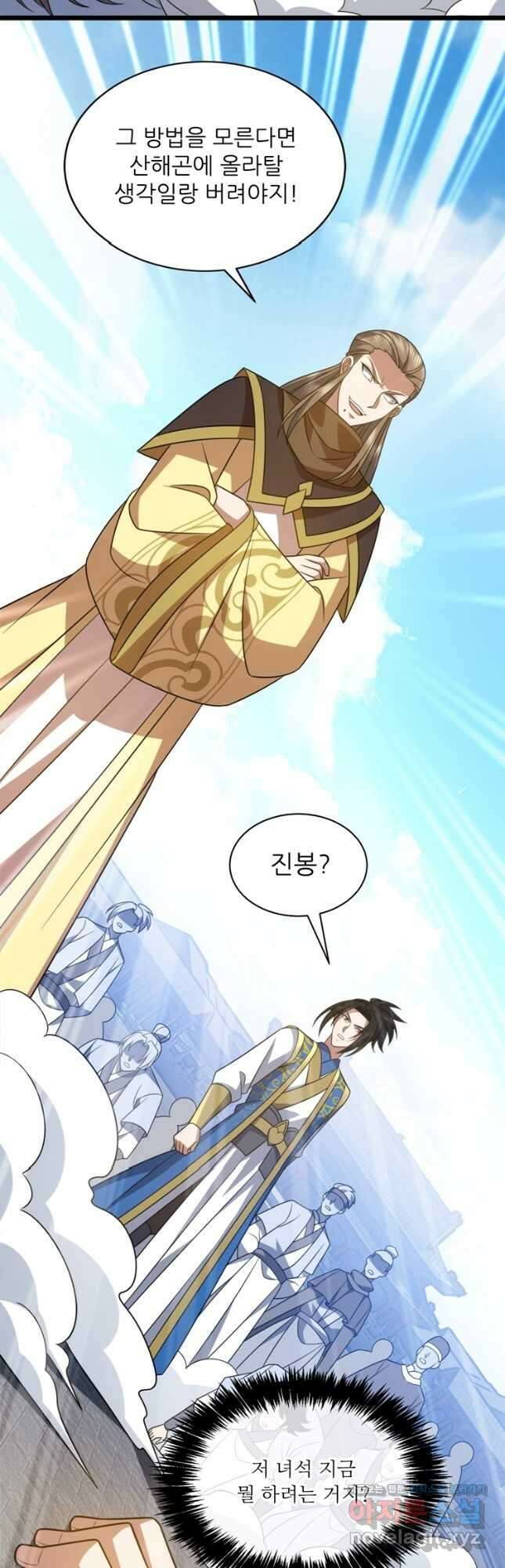 능천신제 194화 3