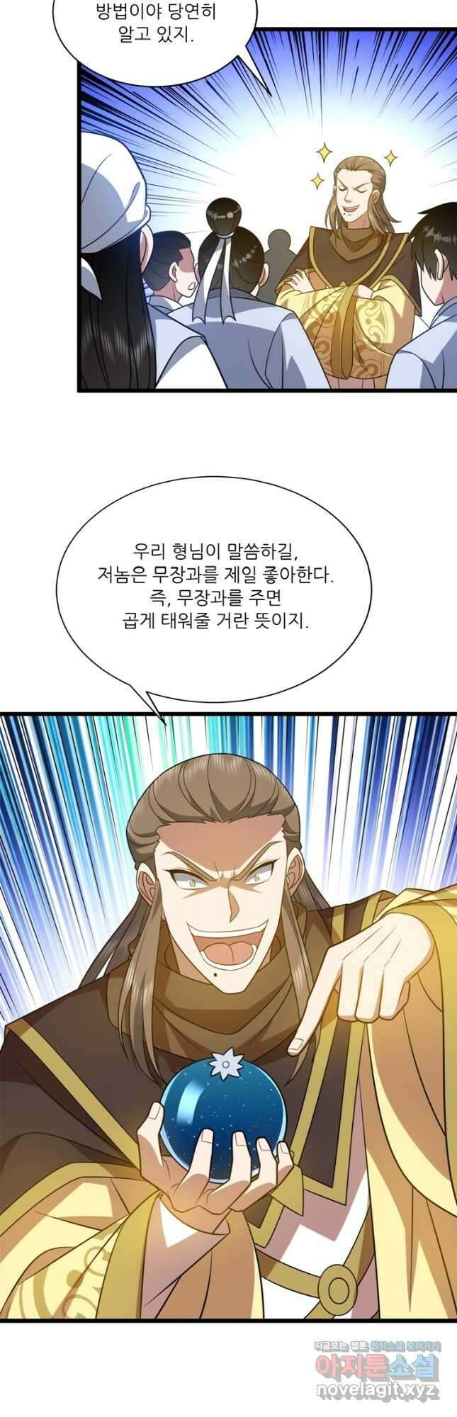능천신제 194화 6
