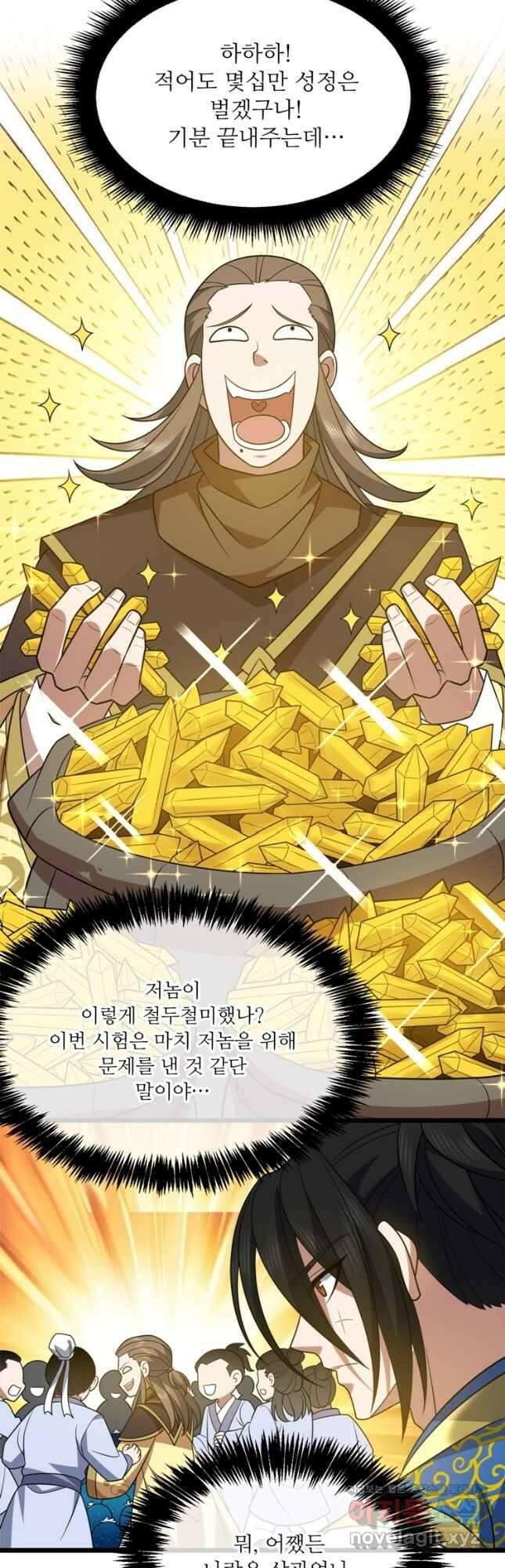 능천신제 194화 10