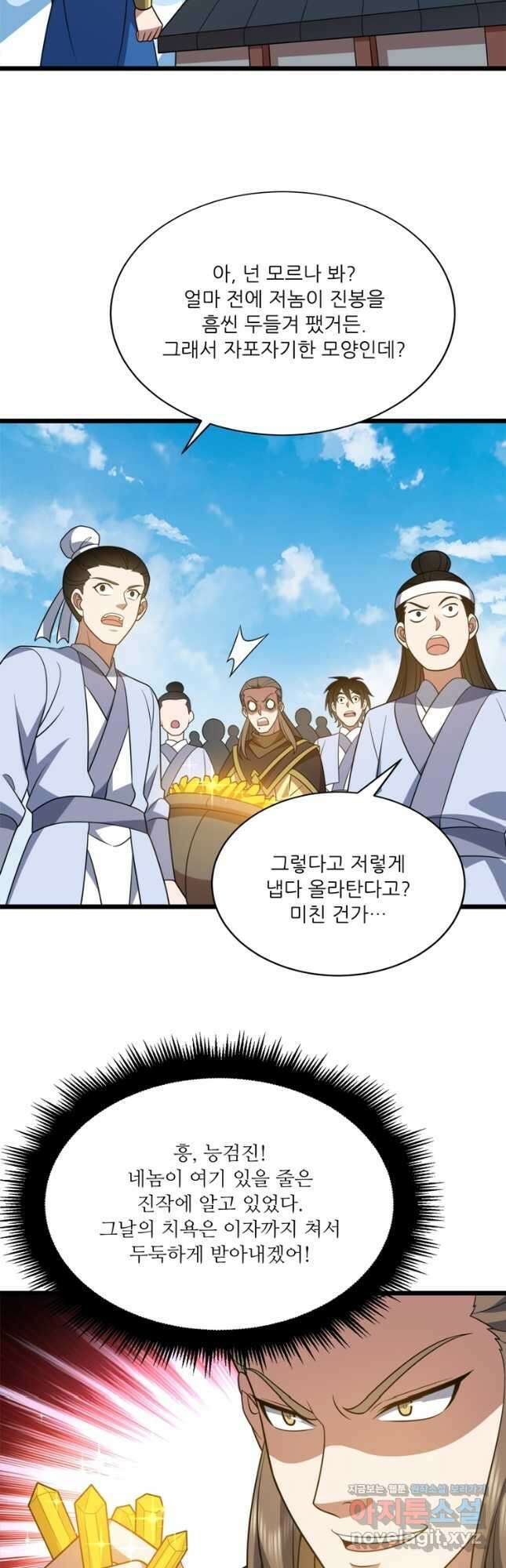 능천신제 194화 12