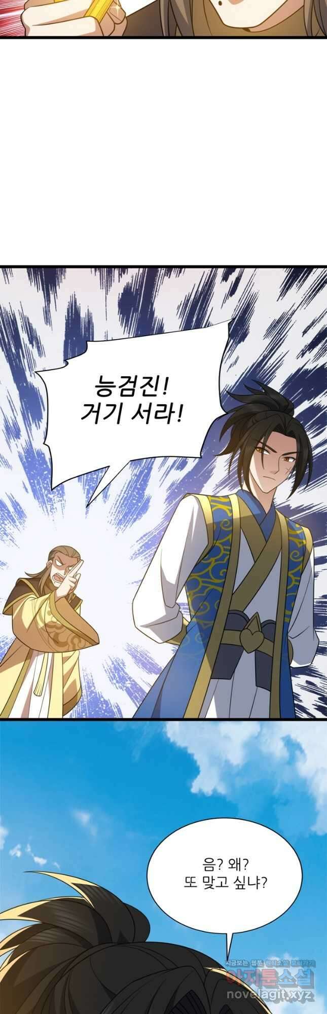 능천신제 194화 13