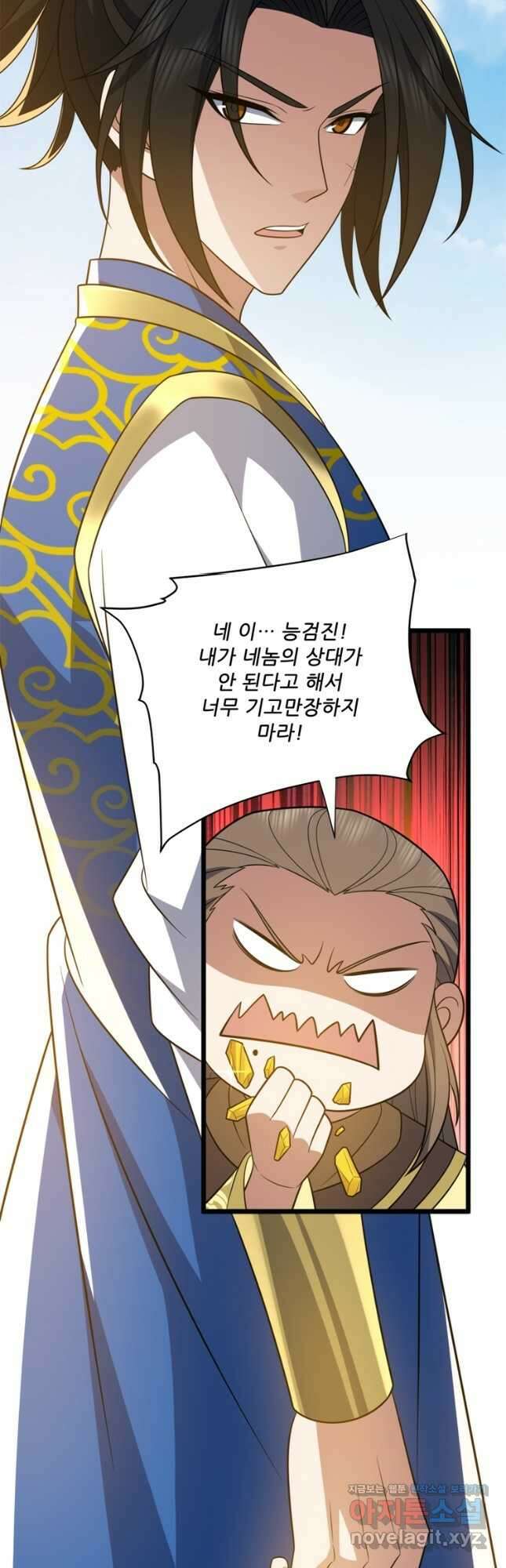 능천신제 194화 14