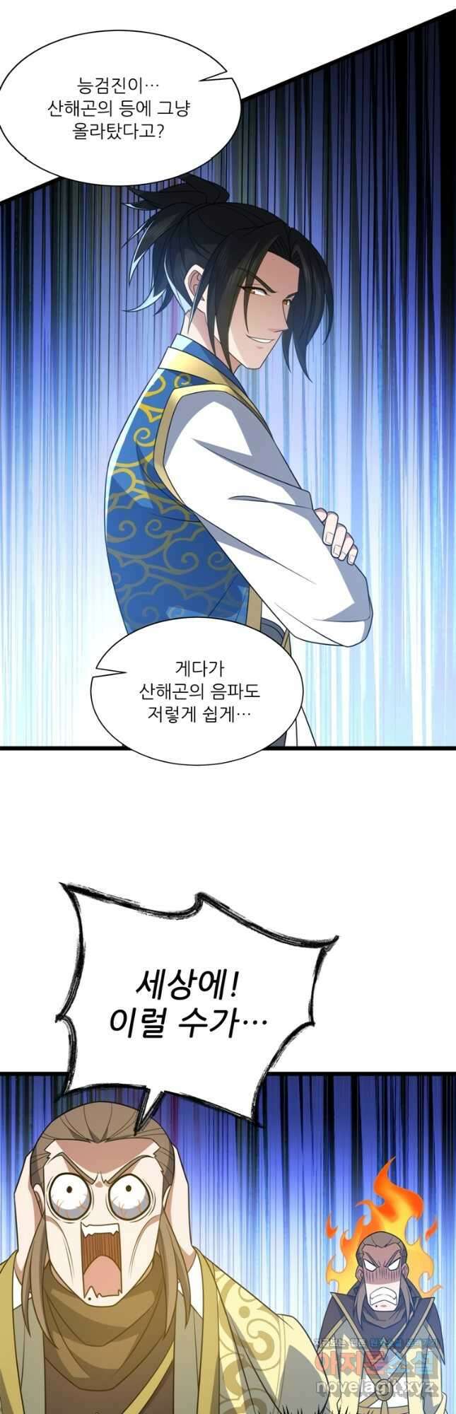 능천신제 194화 24