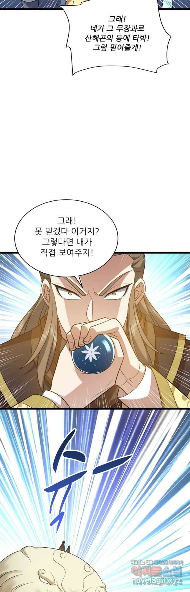 능천신제 194화 31