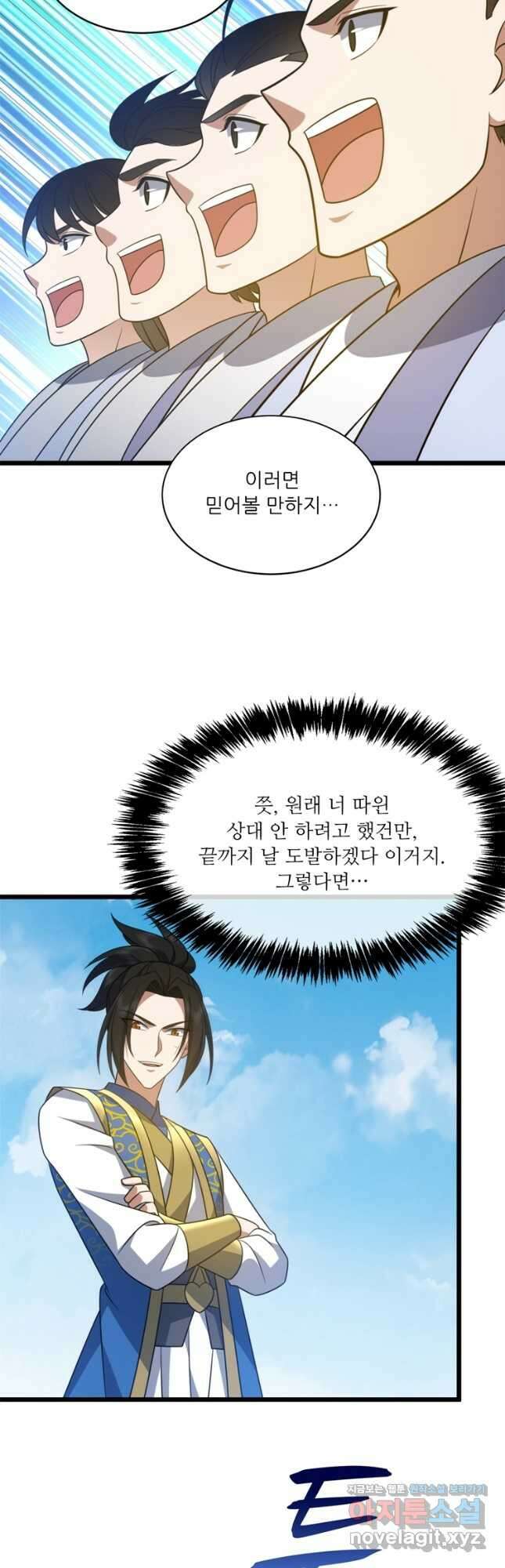 능천신제 194화 36
