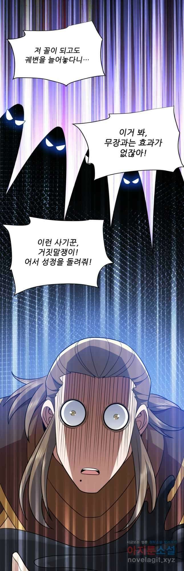 능천신제 194화 42