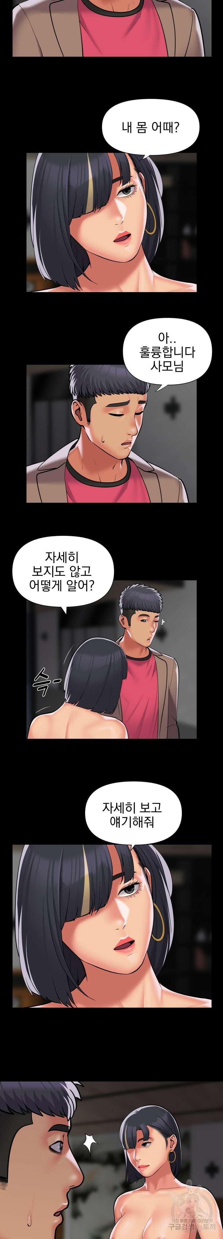 부녀회장 87회 2