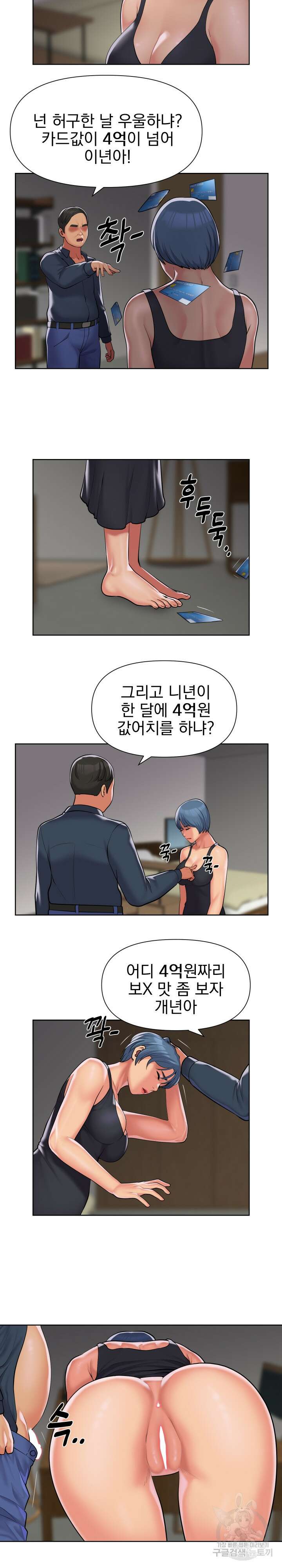 부녀회장 89회 2