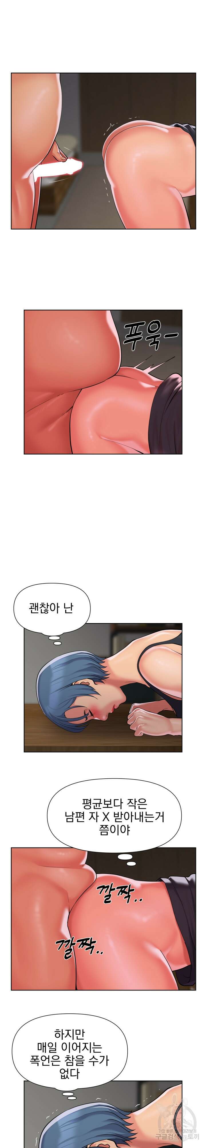 부녀회장 89회 3